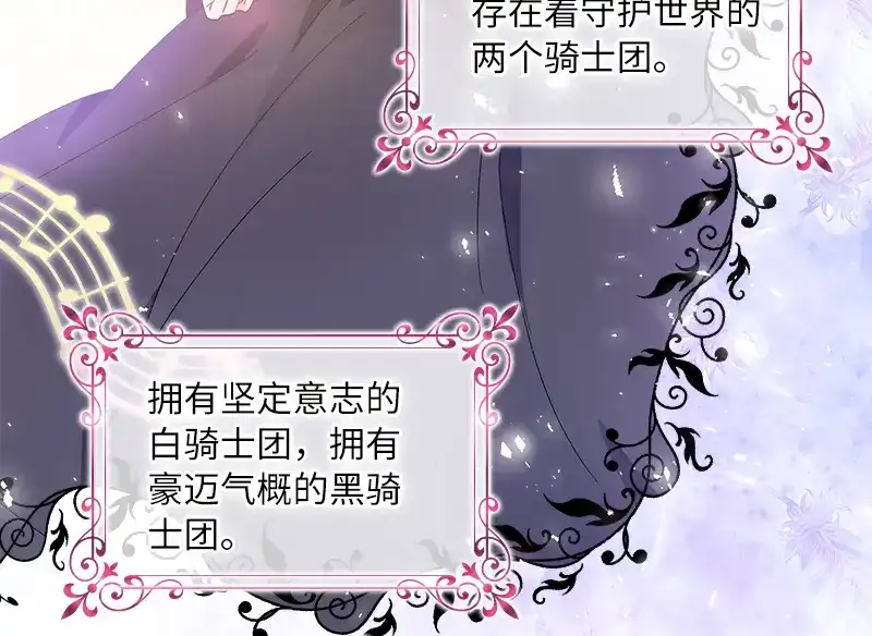 《恶女会改变》第60话 庆典上的戏剧 第57页