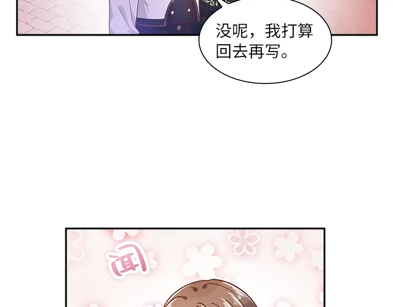 《恶女会改变》第60话 庆典上的戏剧 第26页