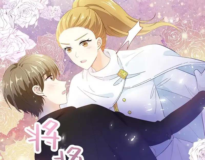 《恶女会改变》第60话 庆典上的戏剧 第83页