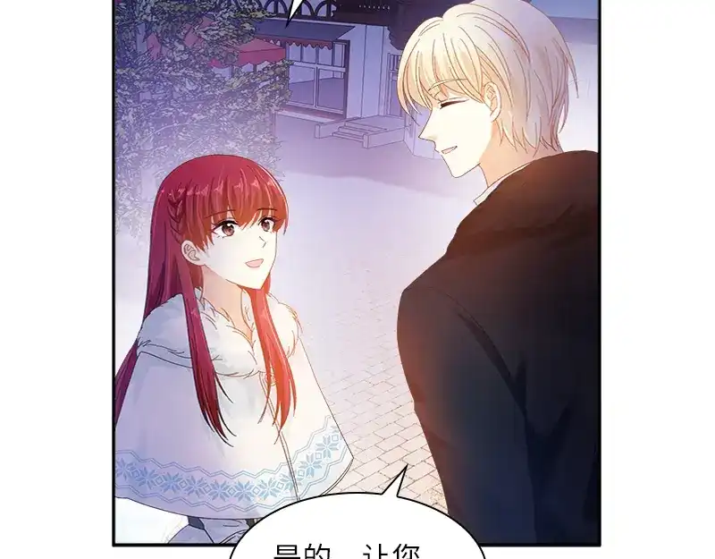 《恶女会改变》第60话 庆典上的戏剧 第42页