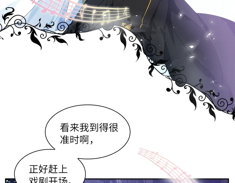 《恶女会改变》第60话 庆典上的戏剧 第59页