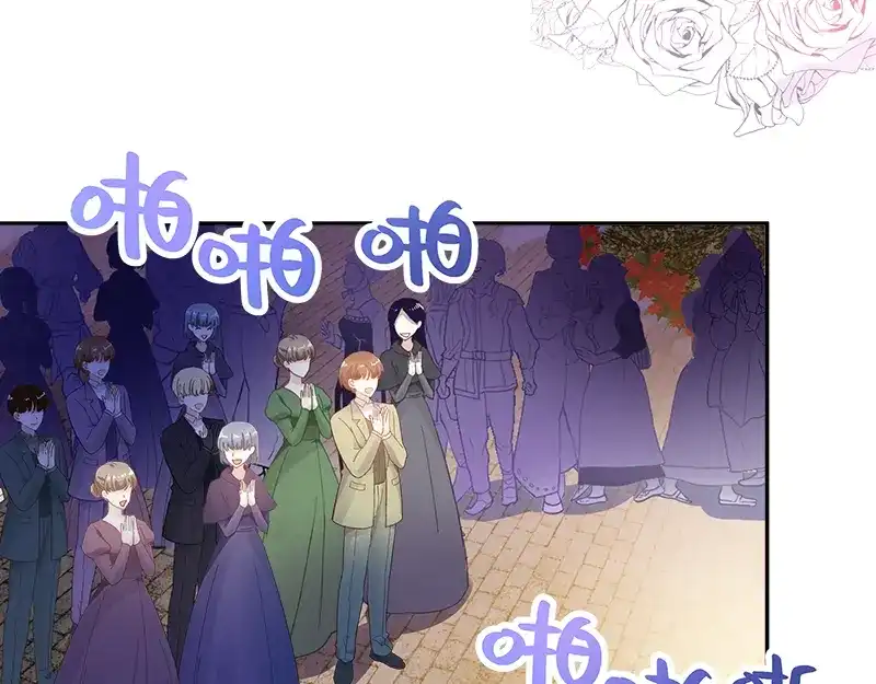 《恶女会改变》第60话 庆典上的戏剧 第85页