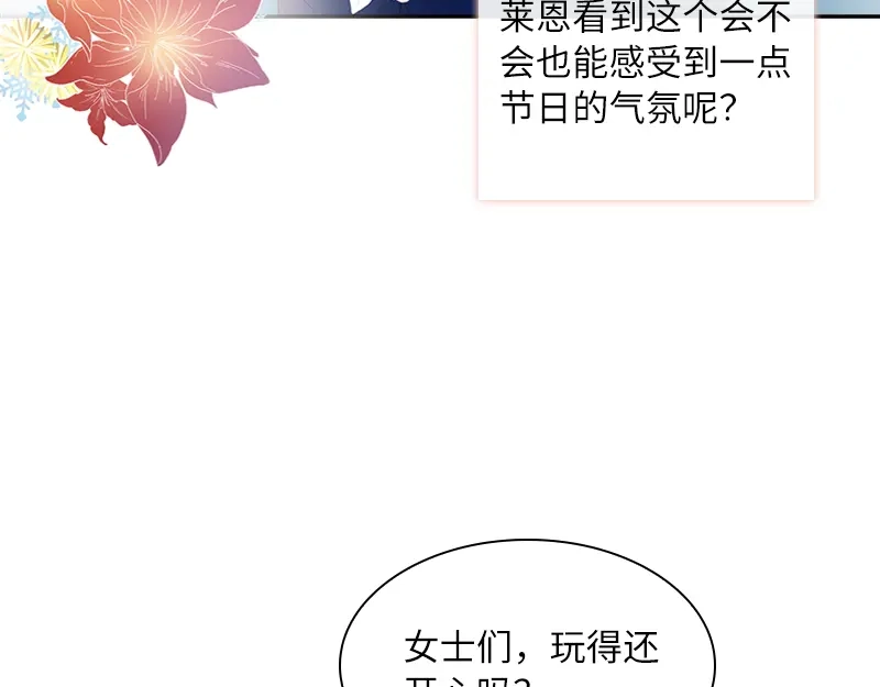 《恶女会改变》第60话 庆典上的戏剧 第36页