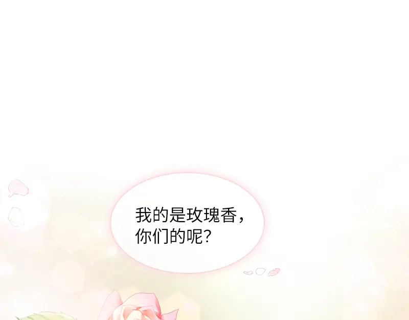 《恶女会改变》第60话 庆典上的戏剧 第28页