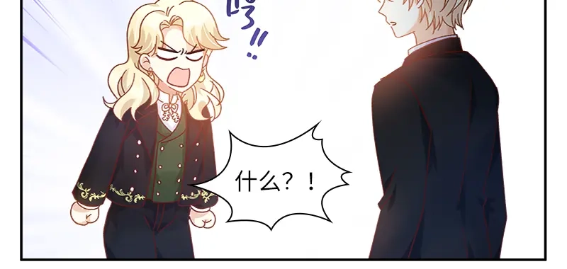 《恶女会改变》第60话 庆典上的戏剧 第50页