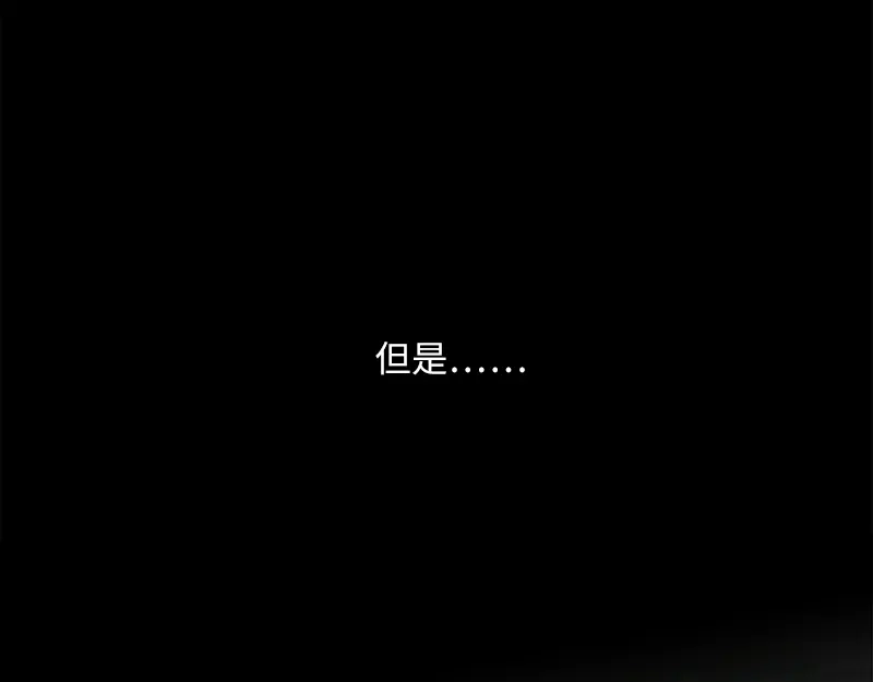 《恶女会改变》第60话 庆典上的戏剧 第96页