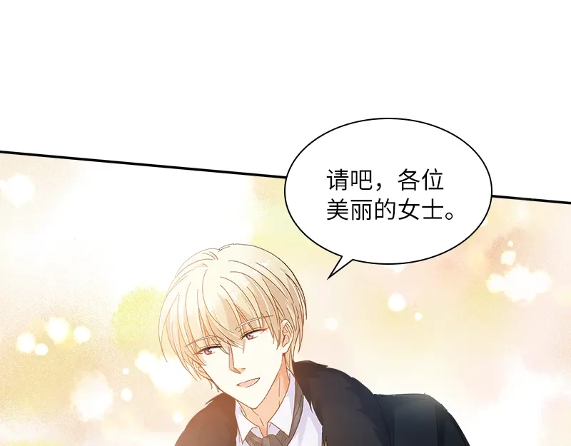 《恶女会改变》第60话 庆典上的戏剧 第61页