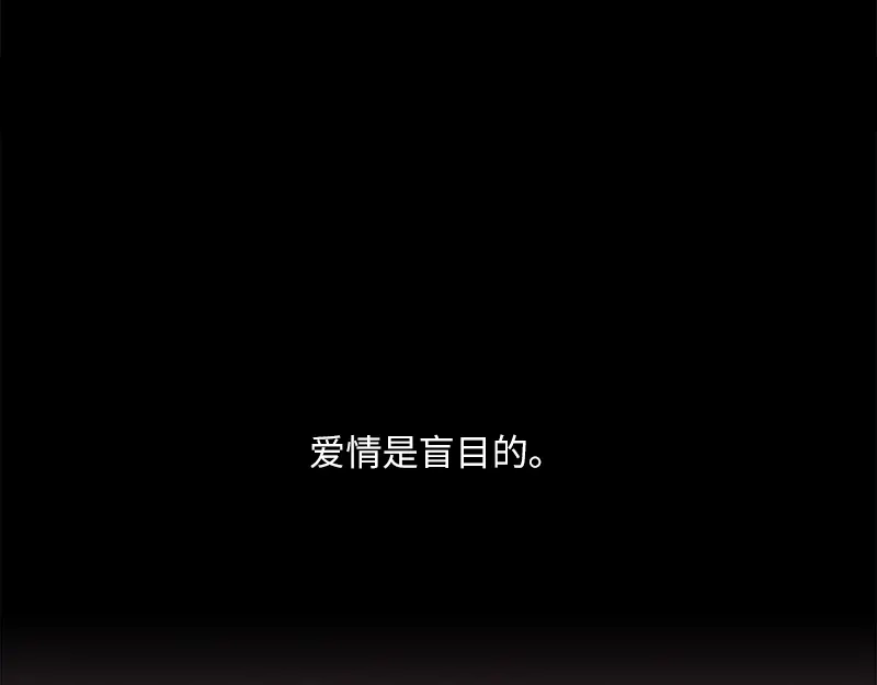 《恶女会改变》第60话 庆典上的戏剧 第88页