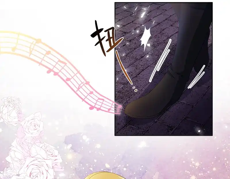 《恶女会改变》第60话 庆典上的戏剧 第82页