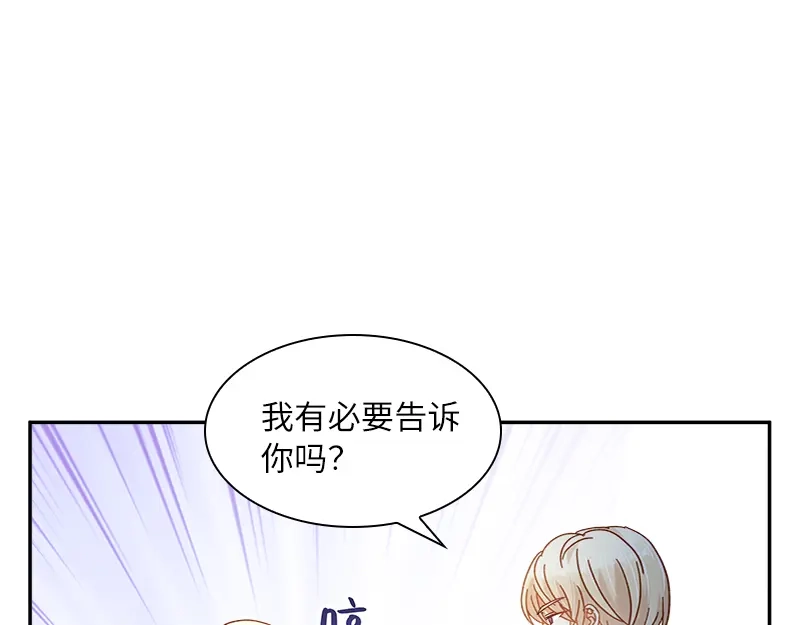 《恶女会改变》第60话 庆典上的戏剧 第49页