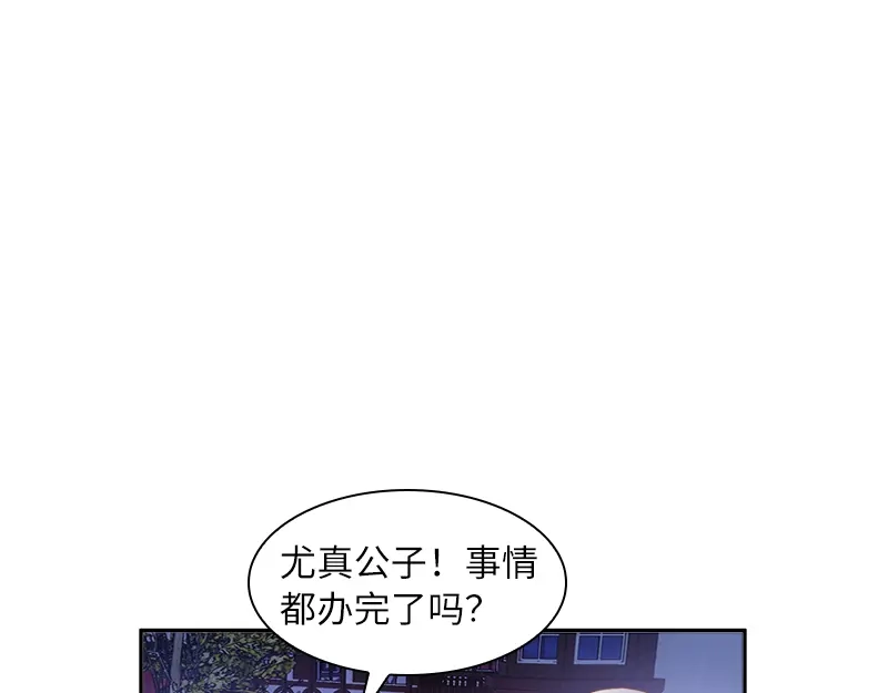 《恶女会改变》第60话 庆典上的戏剧 第41页