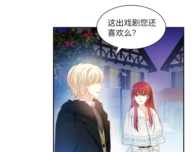 《恶女会改变》第61话 和我跳舞吧 第31页
