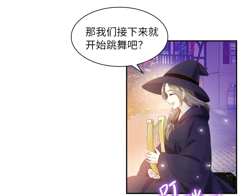《恶女会改变》第61话 和我跳舞吧 第24页
