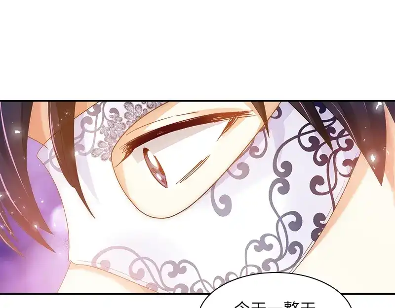《恶女会改变》第61话 和我跳舞吧 第68页