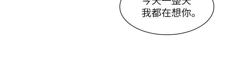 《恶女会改变》第61话 和我跳舞吧 第69页