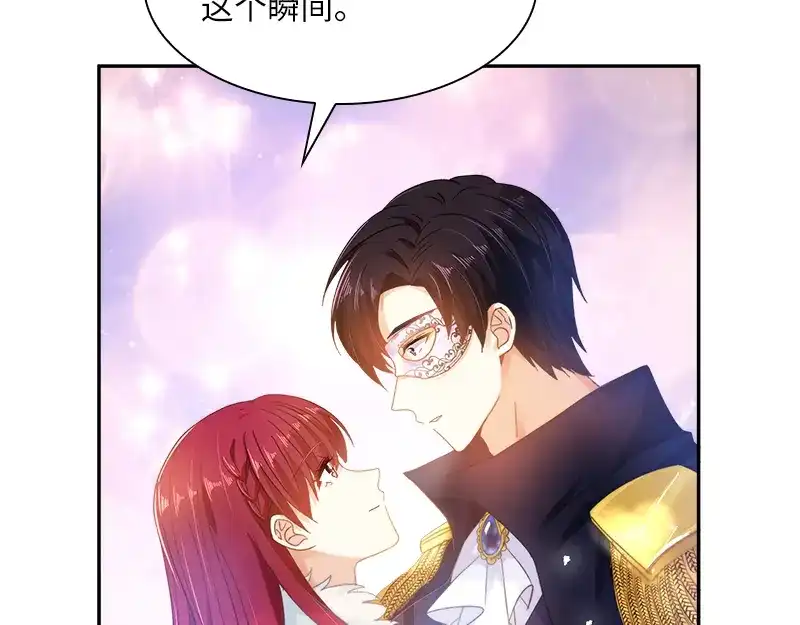 《恶女会改变》第61话 和我跳舞吧 第66页