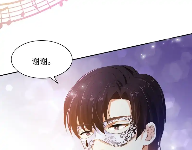 《恶女会改变》第61话 和我跳舞吧 第61页