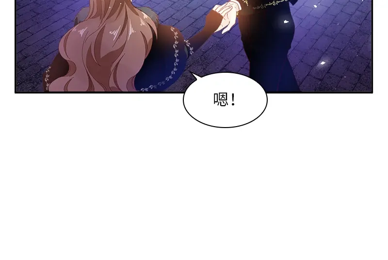 《恶女会改变》第61话 和我跳舞吧 第28页