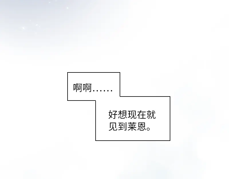 《恶女会改变》第61话 和我跳舞吧 第16页
