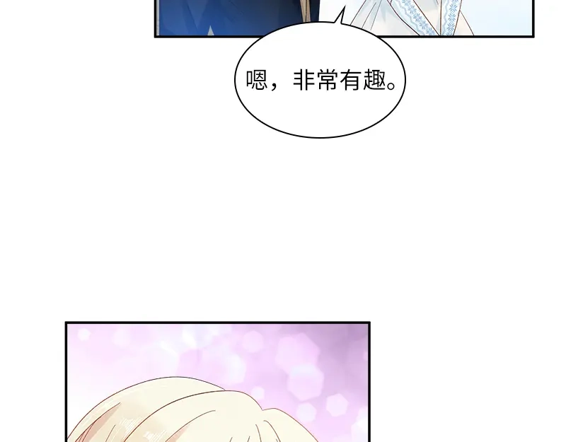 《恶女会改变》第61话 和我跳舞吧 第32页