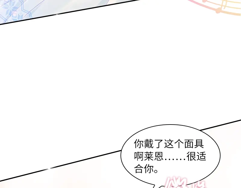 《恶女会改变》第61话 和我跳舞吧 第59页