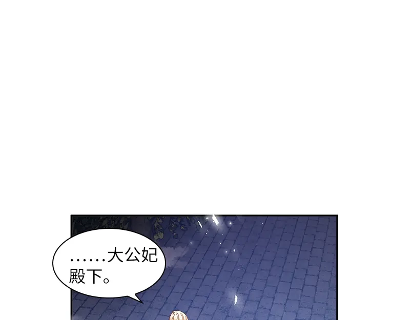 《恶女会改变》第61话 和我跳舞吧 第36页