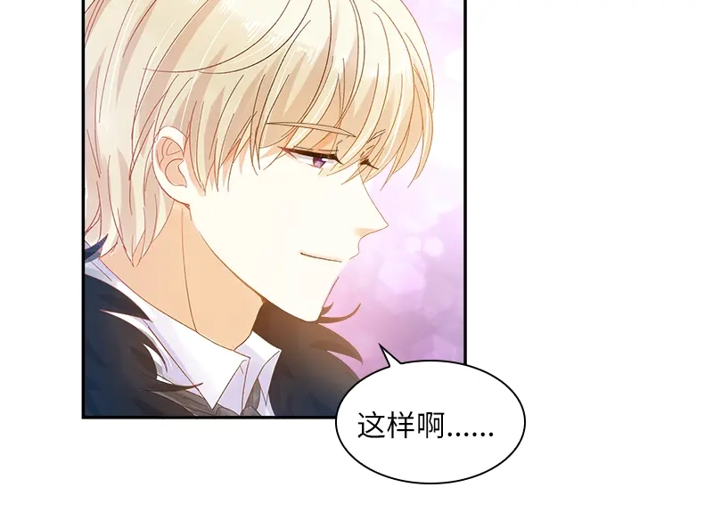 《恶女会改变》第61话 和我跳舞吧 第33页