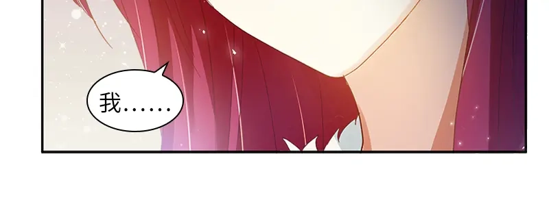《恶女会改变》第61话 和我跳舞吧 第44页