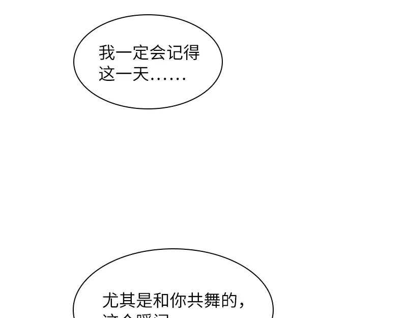 《恶女会改变》第61话 和我跳舞吧 第65页