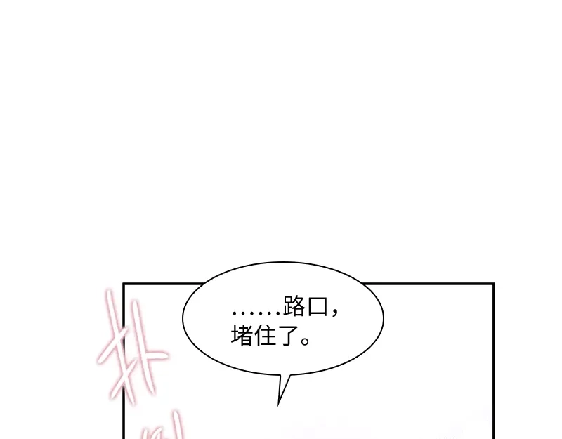 《恶女会改变》第62话 艾莎体内的亚伦迪魔法 第3页