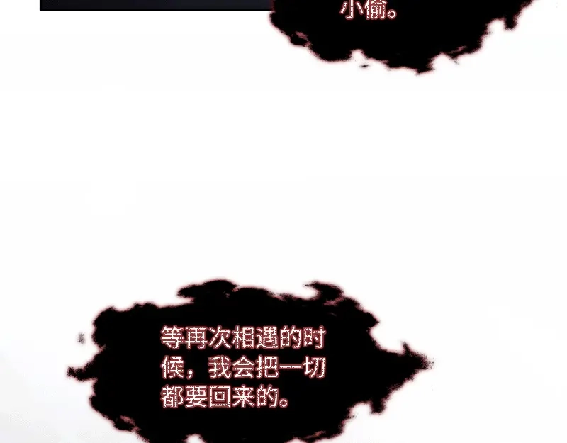 《恶女会改变》第62话 艾莎体内的亚伦迪魔法 第15页