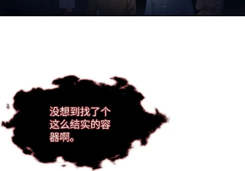 《恶女会改变》第62话 艾莎体内的亚伦迪魔法 第13页