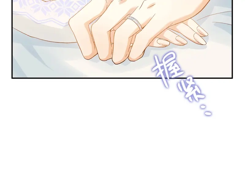 《恶女会改变》第63话 他们的初吻 第46页