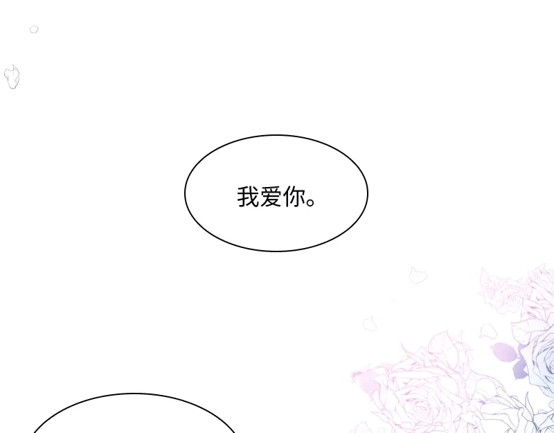 《恶女会改变》第63话 他们的初吻 第51页