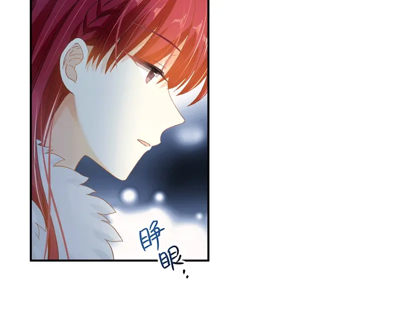 《恶女会改变》第63话 他们的初吻 第26页