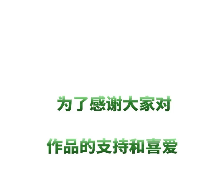 《恶女会改变》第63话 他们的初吻 第80页