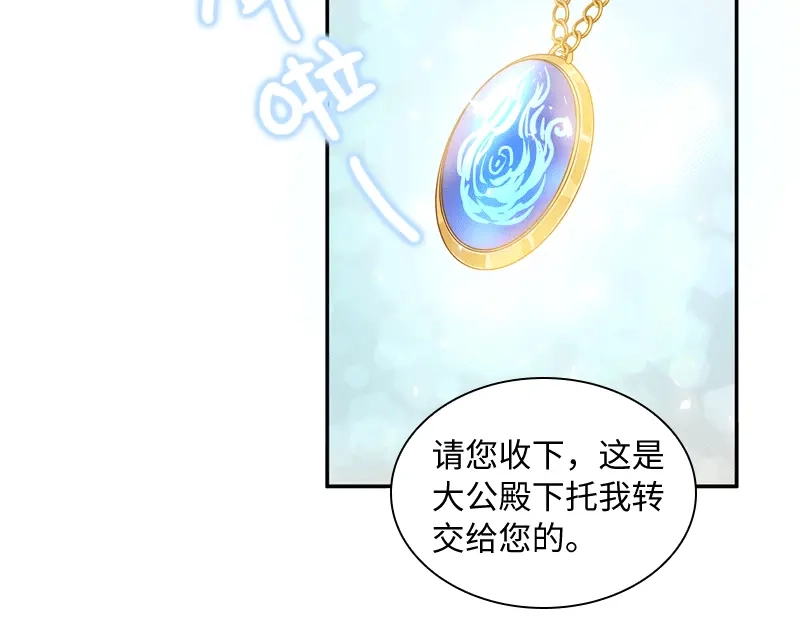 《恶女会改变》第63话 他们的初吻 第13页