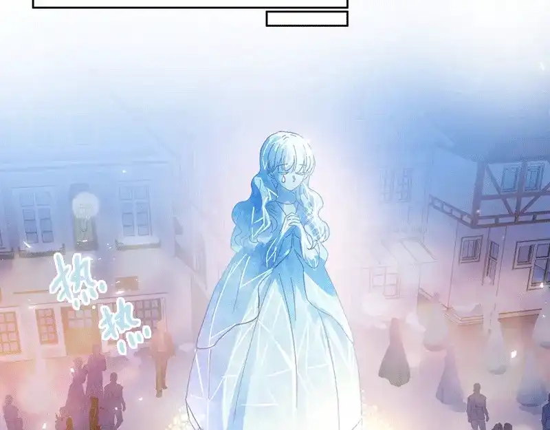 《恶女会改变》第63话 他们的初吻 第8页