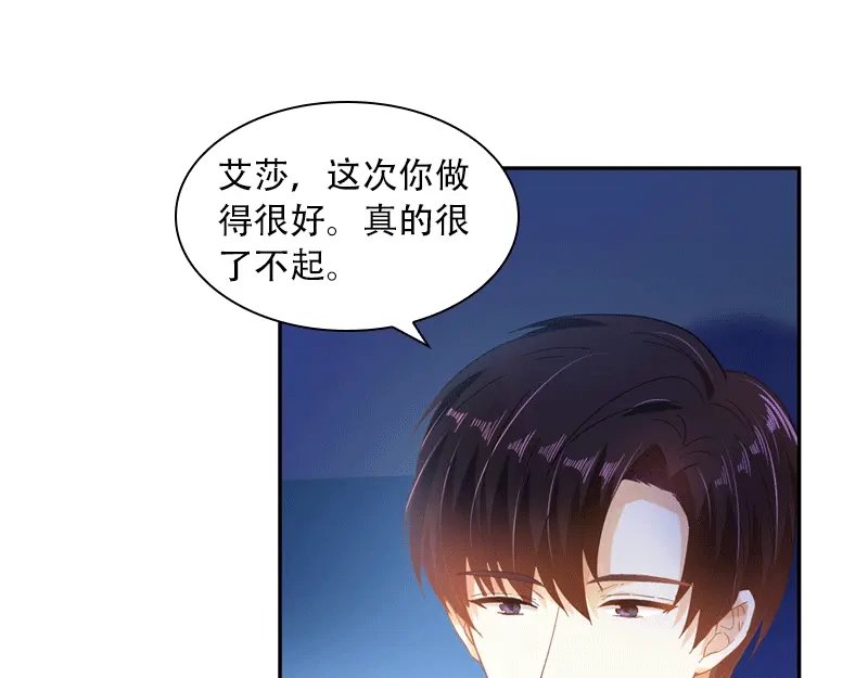 《恶女会改变》第63话 他们的初吻 第30页