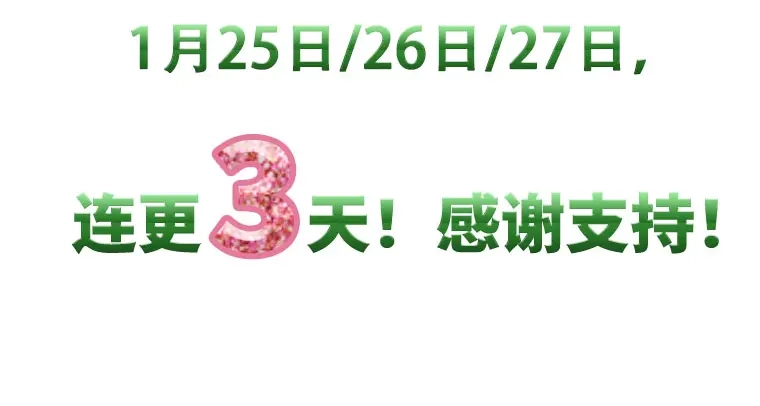 《恶女会改变》第63话 他们的初吻 第81页