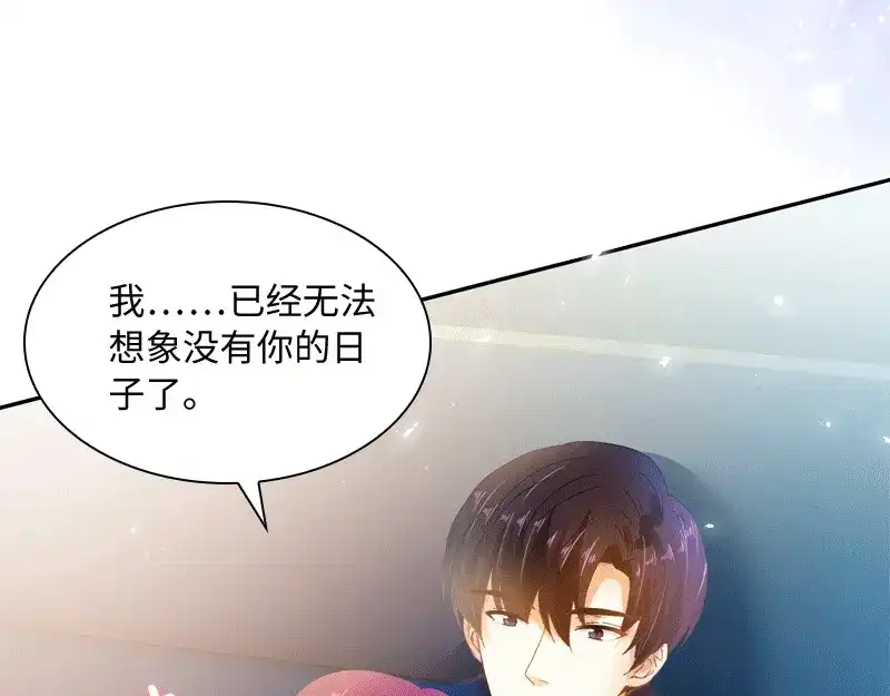 《恶女会改变》第63话 他们的初吻 第36页