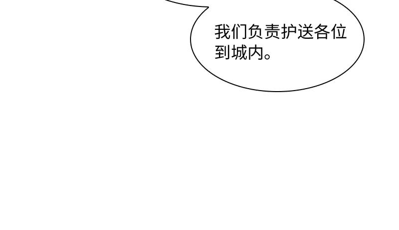 《恶女会改变》第63话 他们的初吻 第19页