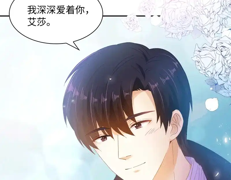 《恶女会改变》第63话 他们的初吻 第52页