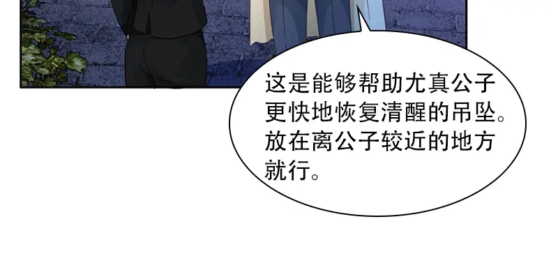《恶女会改变》第63话 他们的初吻 第16页