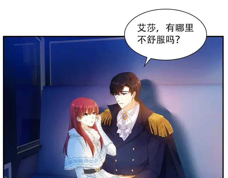 《恶女会改变》第63话 他们的初吻 第28页
