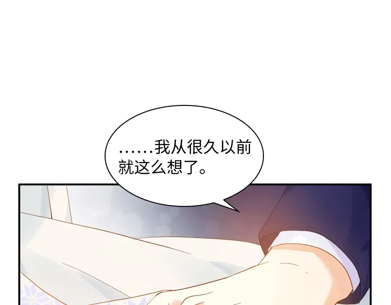 《恶女会改变》第63话 他们的初吻 第45页