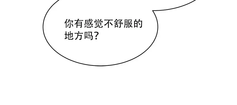《恶女会改变》第64话 做我的魔法老师吧 第23页
