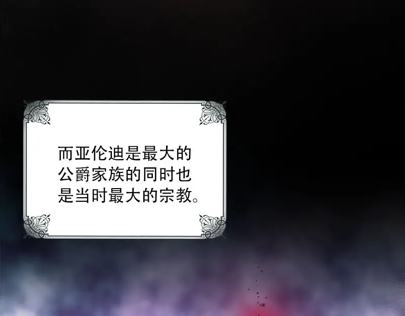 《恶女会改变》第64话 做我的魔法老师吧 第59页