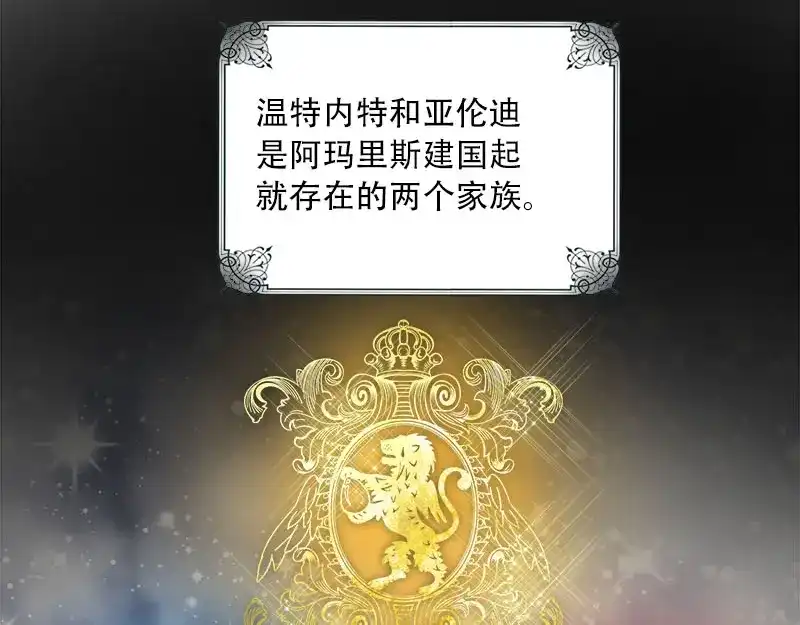 《恶女会改变》第64话 做我的魔法老师吧 第56页