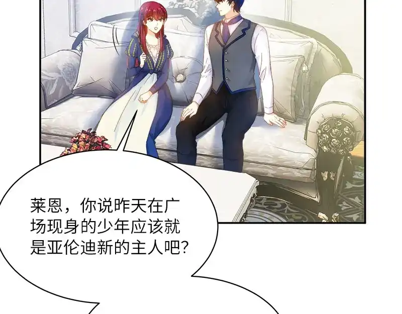 《恶女会改变》第64话 做我的魔法老师吧 第36页